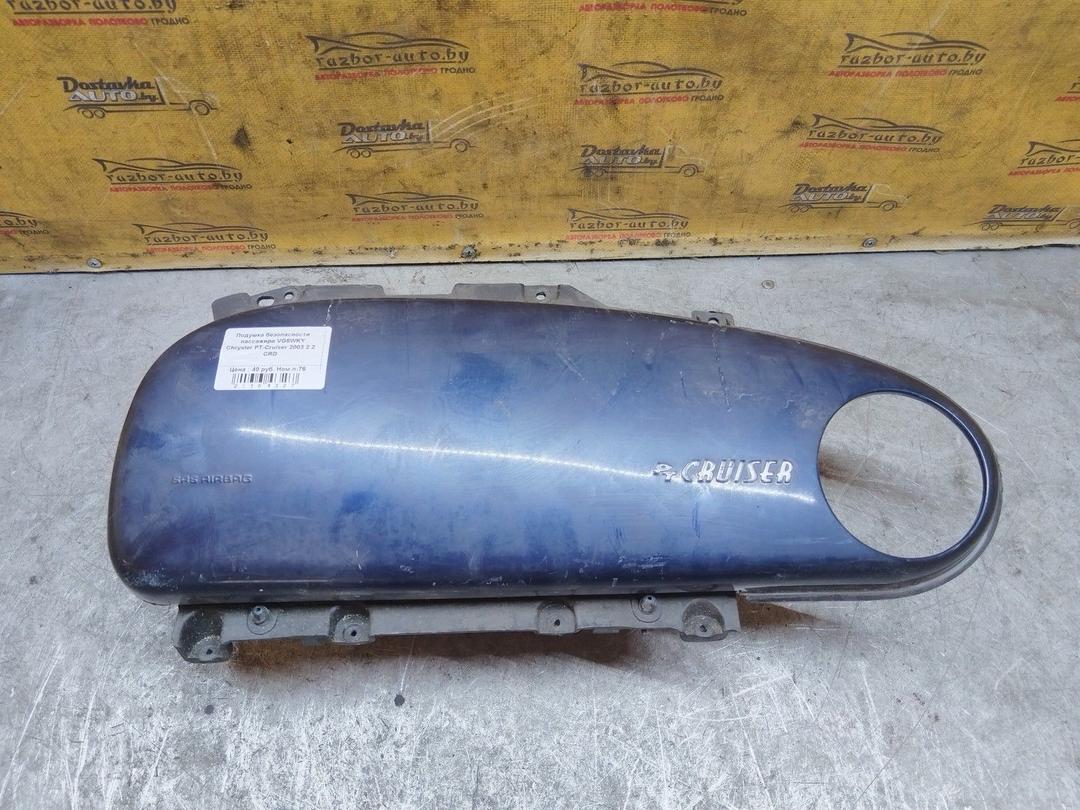 Подушка безопасности пассажира VG5WKY Chrysler PT-Cruiser