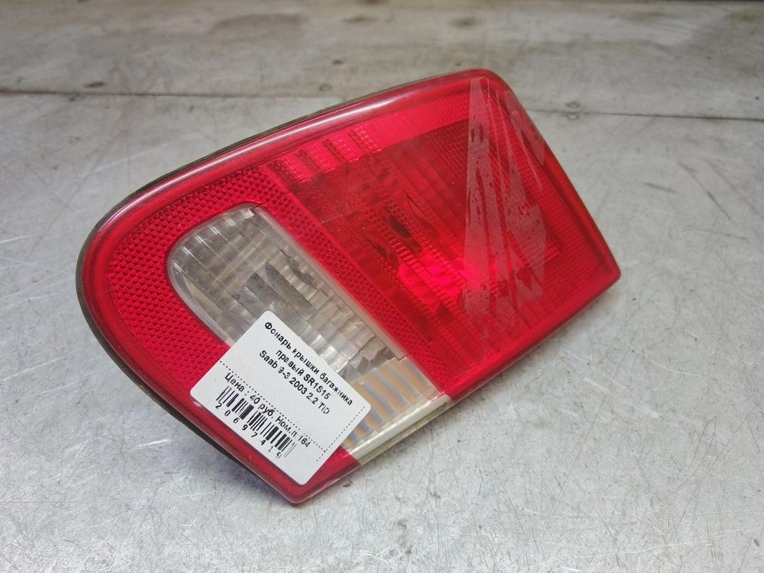 Фонарь крышки багажника правый SR1S15 Saab 9-3 - Фото 1