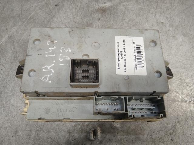 Блок предохранителей 1J9SFE Alfa Romeo 147