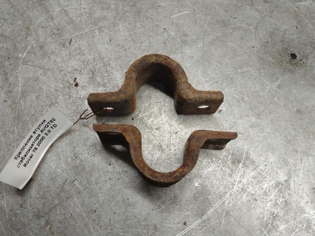 Крепление втулки стабилизатора AVQT82 Rover 75