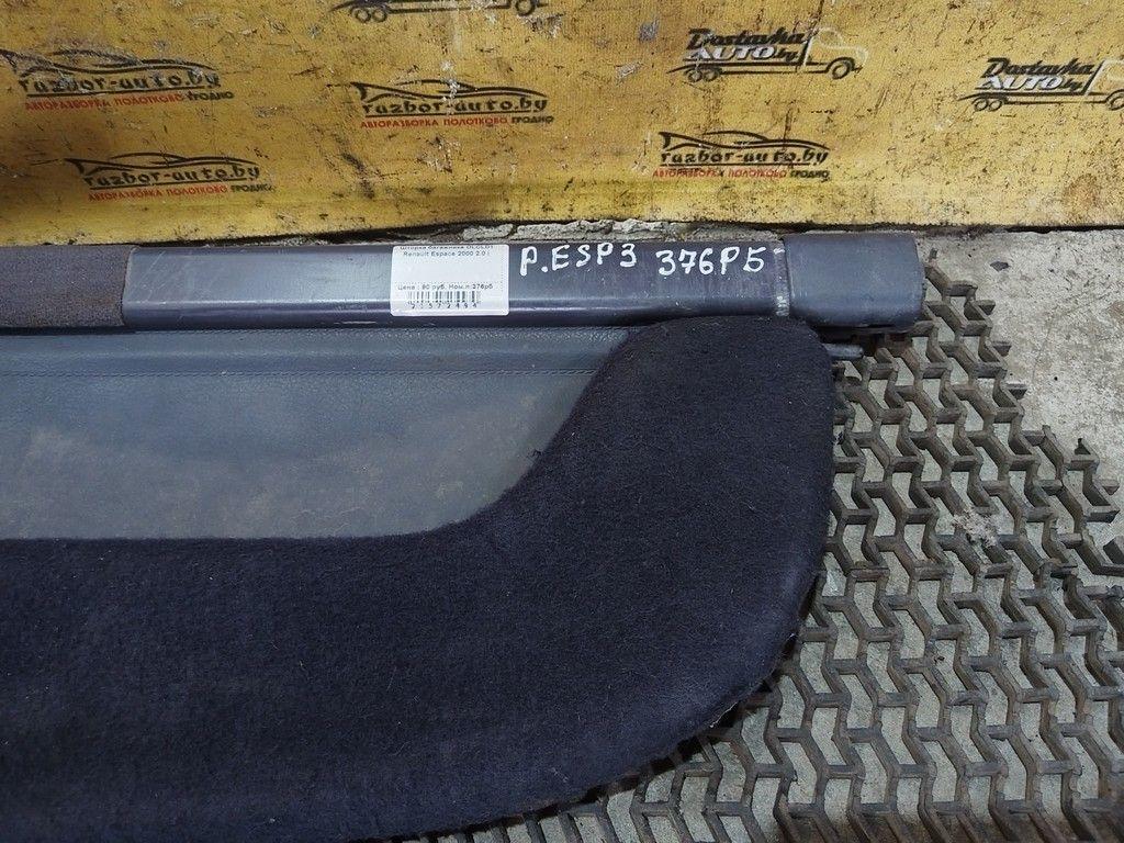 Шторка багажника OLCLD1 Renault Espace - Фото 3