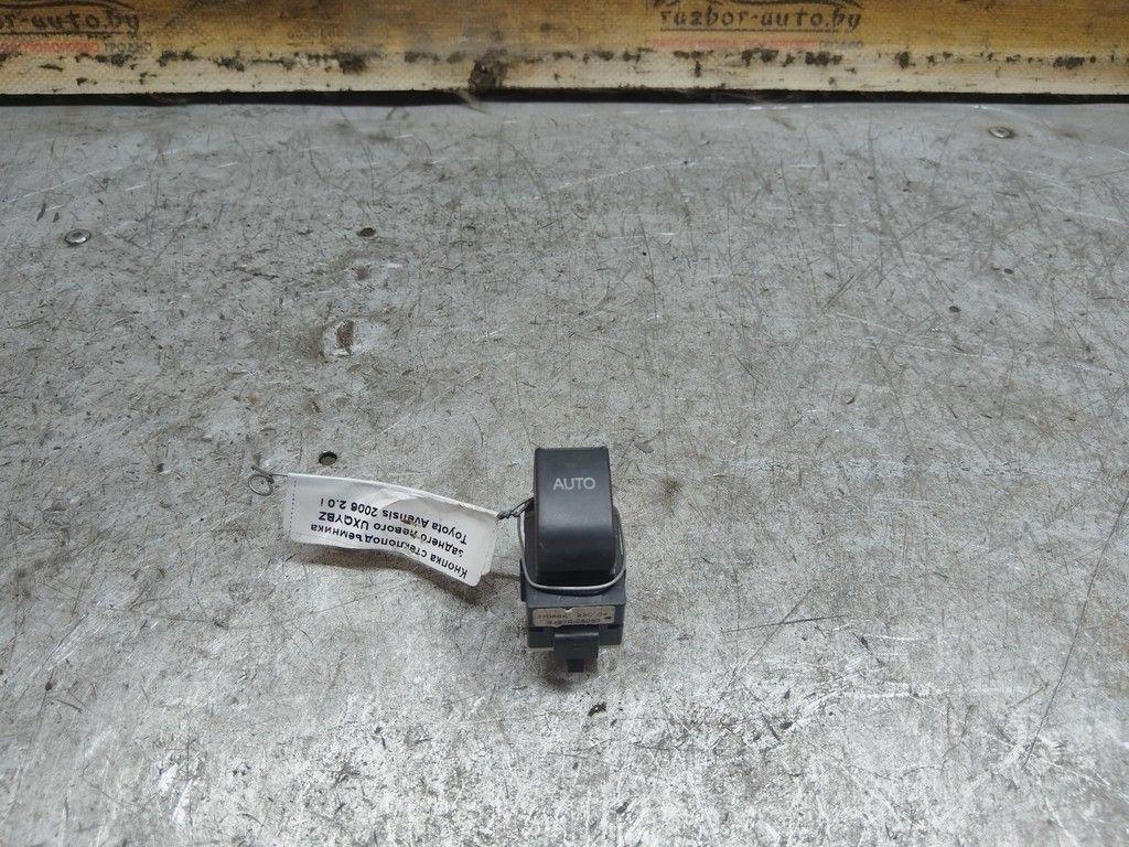 Кнопка стеклоподъемника заднего левого UXQYBZ Toyota Avensis - Фото 1