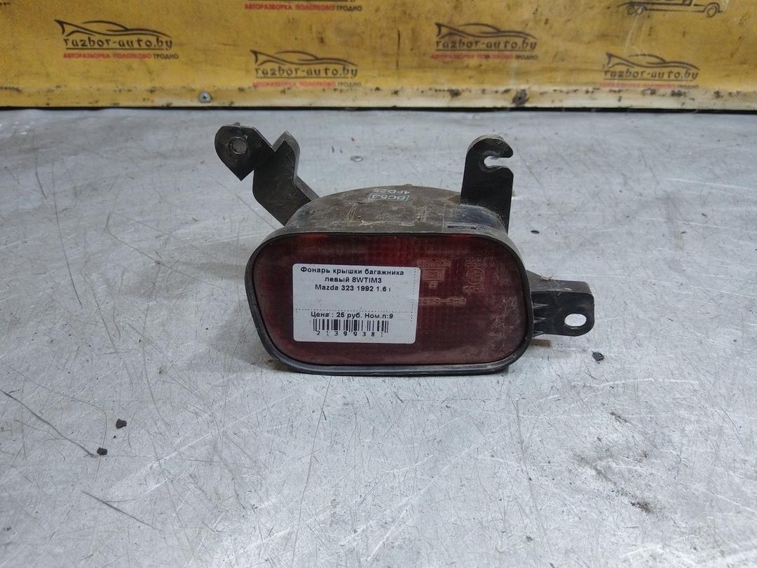 Фонарь крышки багажника левый 8WTIM3 Mazda 323