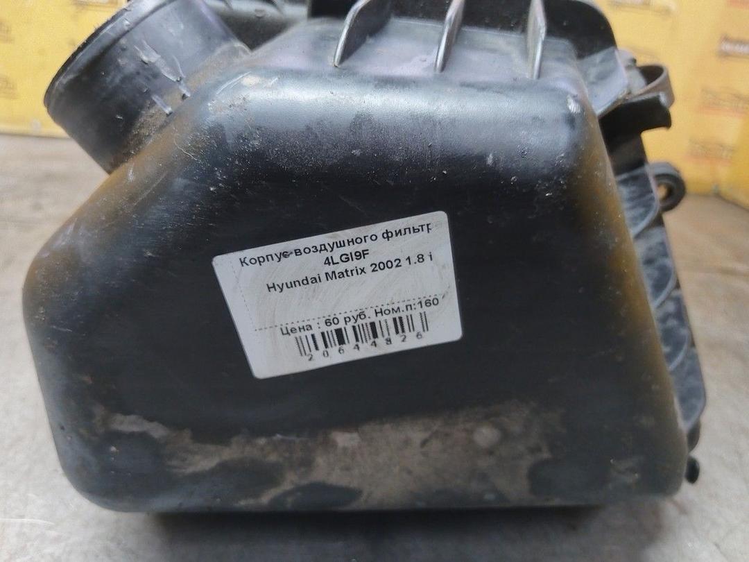 Корпус воздушного фильтра 4LGI9F Hyundai Matrix купить