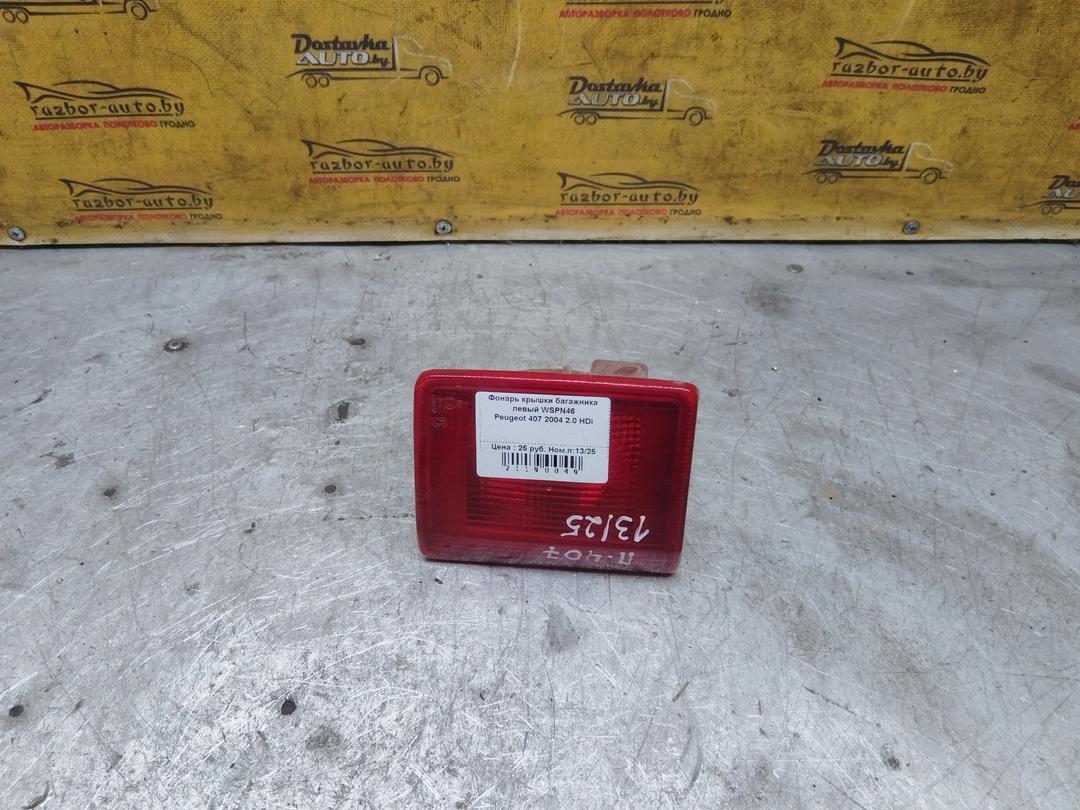 Фонарь крышки багажника левый WSPN46 Peugeot 407 undefined