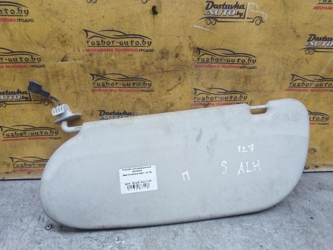 Козырек солнцезащитный 3CWZWH Seat Alhambra купить на авторазборке