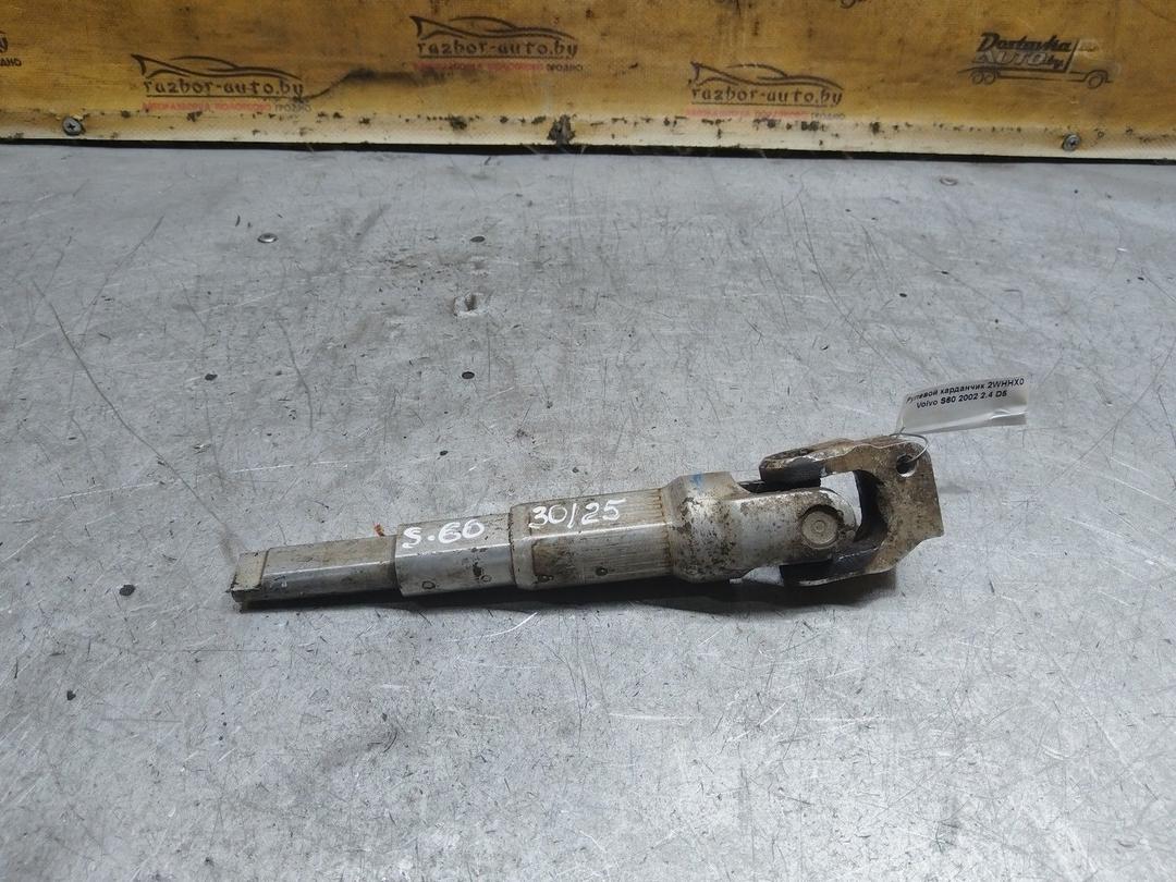 Рулевой карданчик 2WHHX0 Volvo S60 купить с доставкой