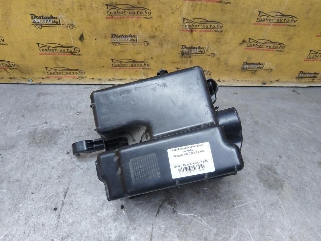 Короб предохранителей JUH6BV Peugeot 407