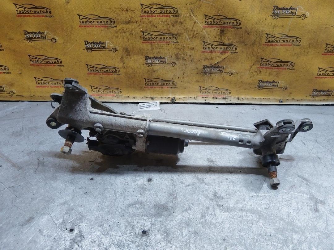 Механизм стеклоочистителя (трапеция дворников) 85V7TA Honda Accord купить