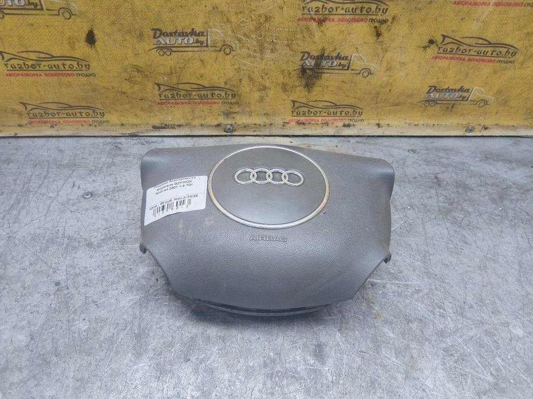 Подушка безопасности водителя GZYWOK Audi A4