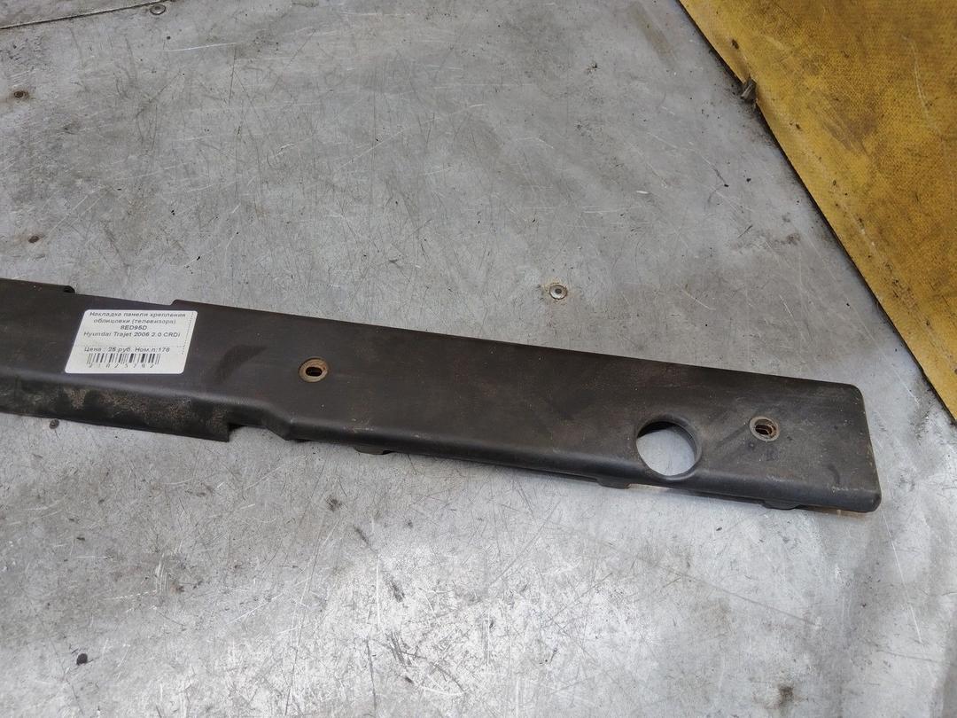 Накладка панели крепления облицовки (телевизора) 8ED95D Hyundai Trajet купить с доставкой