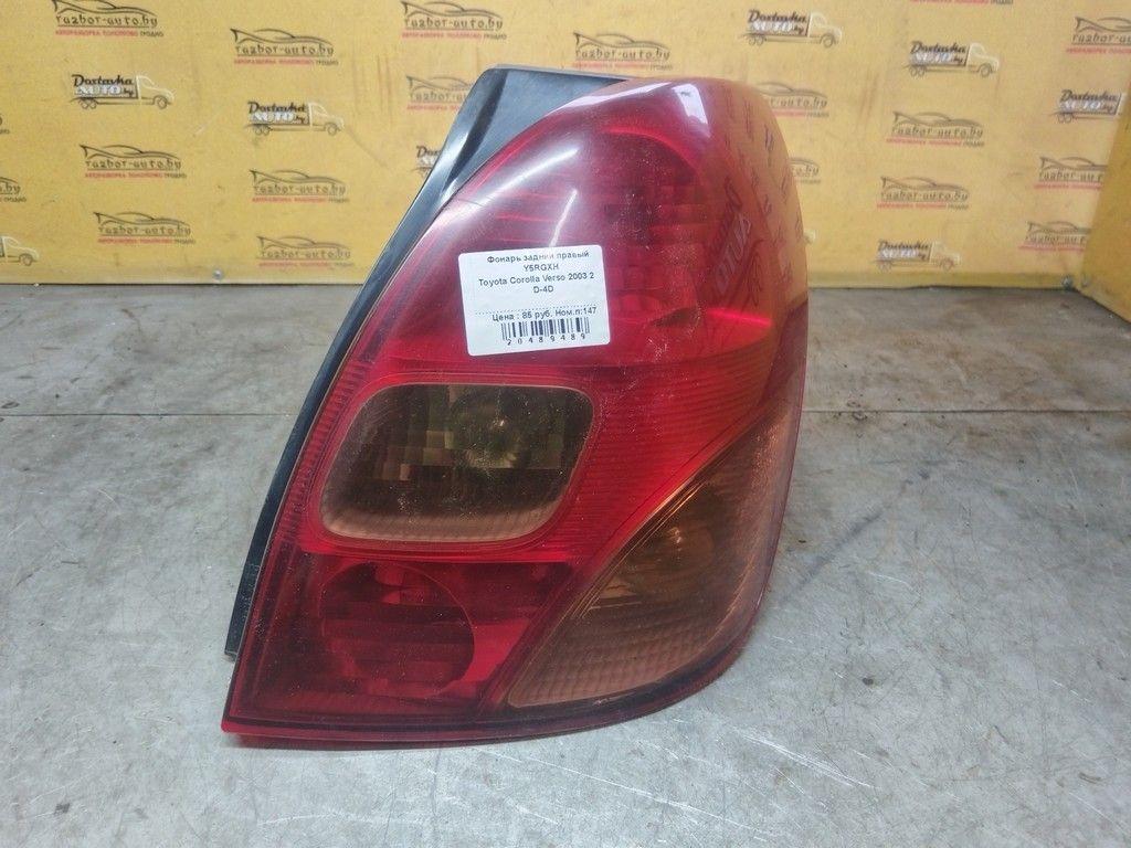 Фонарь задний правый Y5RGXH Toyota Corolla Verso - Фото 2