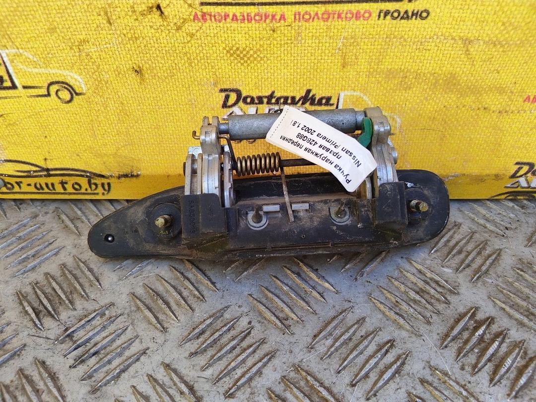 Ручка наружная передняя правая 428G88 Nissan Primera купить