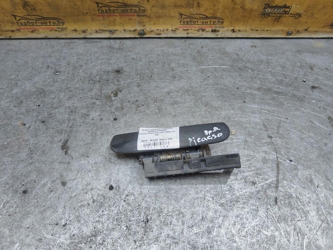 Ручка наружная передняя правая SYQUM7 Citroen Xsara Picasso - Фото 1