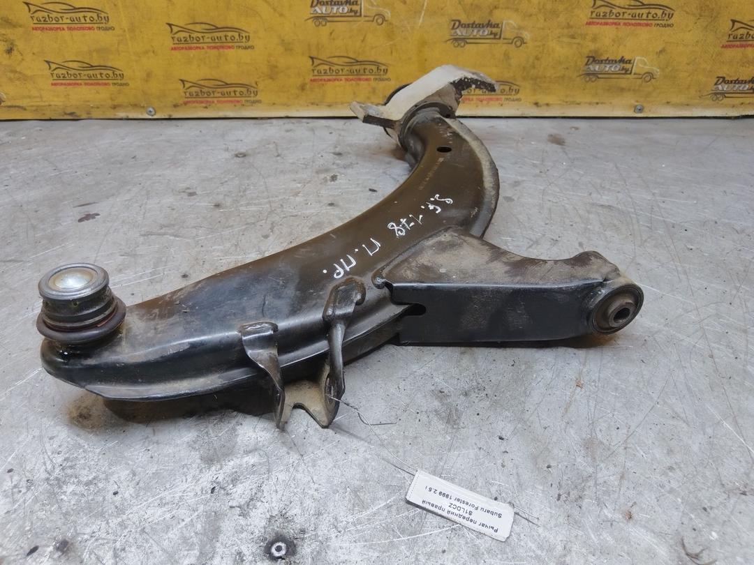 Рычаг передний правый S1LDCZ Subaru Forester купить в магазине запчастей бу