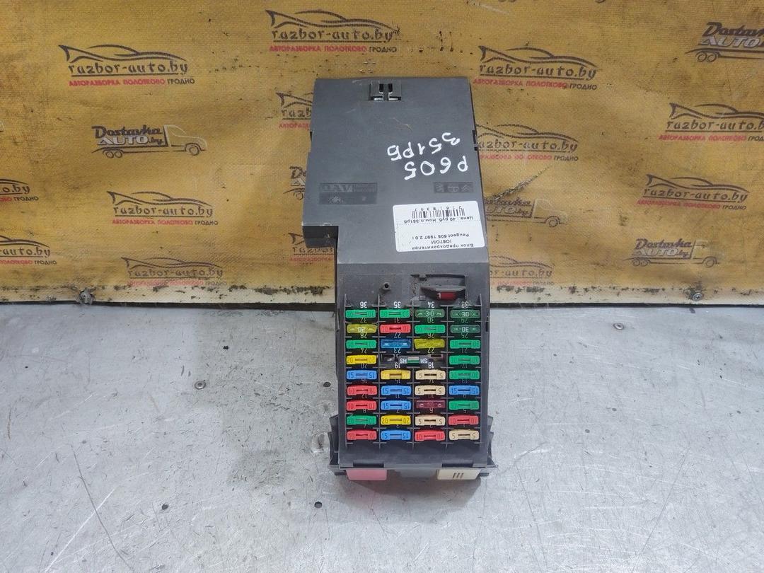 Блок предохранителей IO67OM Peugeot 605 - Фото 1