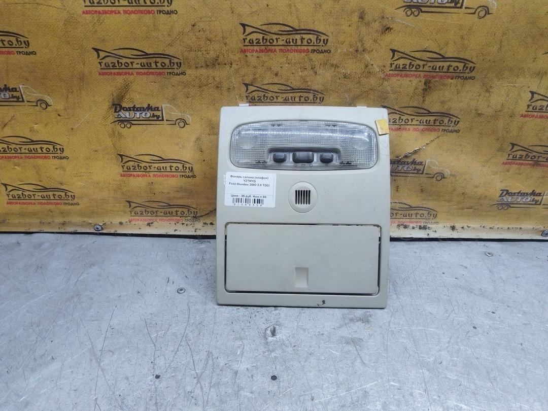 Фонарь салона (плафон) YZTNYQ Ford Mondeo