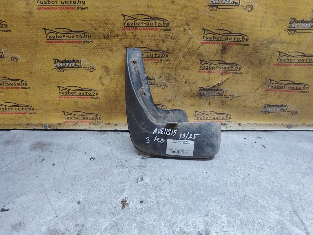 Брызговик 1UFZOS Toyota Avensis