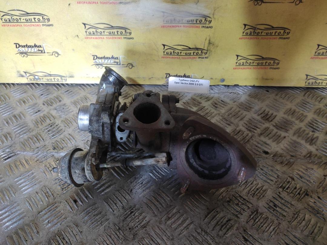Турбина OSZLPV Opel Vectra - Фото 1