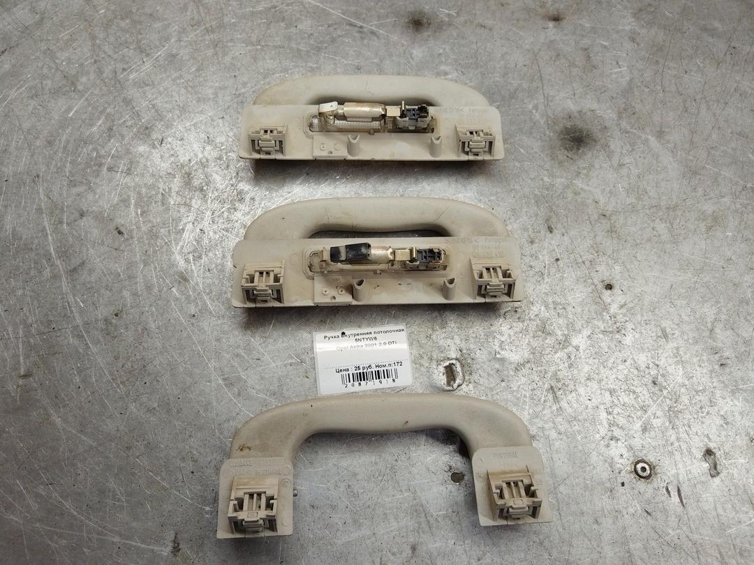 Ручка внутренняя потолочная 5NTYW6 Opel Astra купить на авторазборке