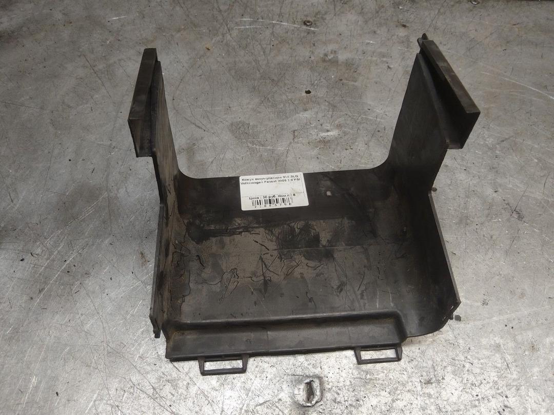 Кожух аккумулятора SVK3LQ Volkswagen Passat - Фото 1