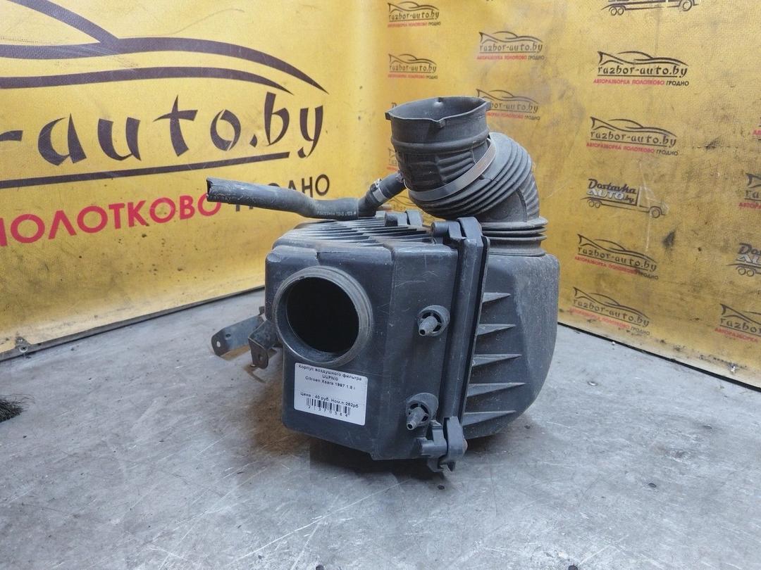 Корпус воздушного фильтра UUFNI0 Citroen Xsara купить с доставкой