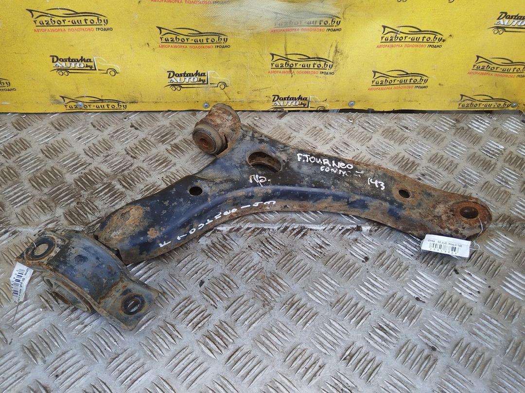 Рычаг передний правый V38CNW Ford Tourneo Connect