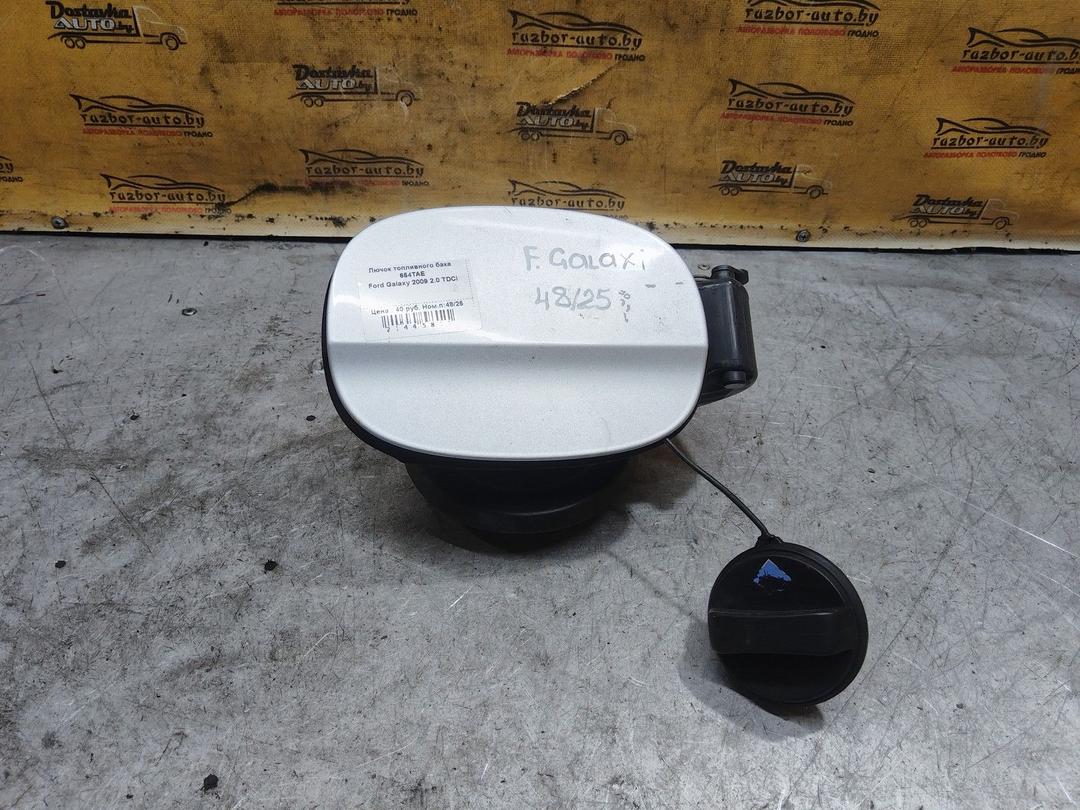Лючок топливного бака 654TAE Ford Galaxy