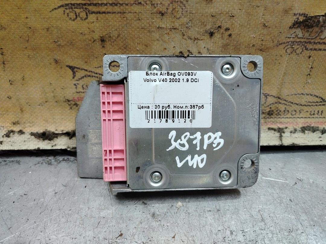 Блок AirBag OV093V Volvo V40 - Фото 1