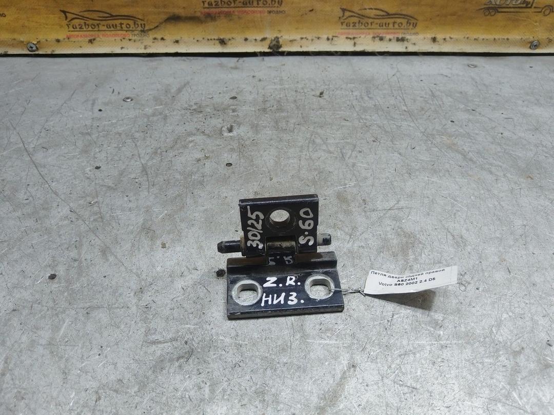 Петля двери задней правой ASZ4M1 Volvo S60 купить на авторазборке