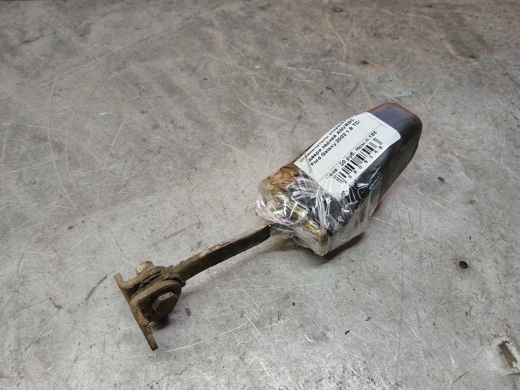 Ограничитель открывания двери задней ANVRSC Ford Galaxy