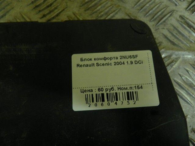 Блок комфорта 2NU6SF Renault Scenic