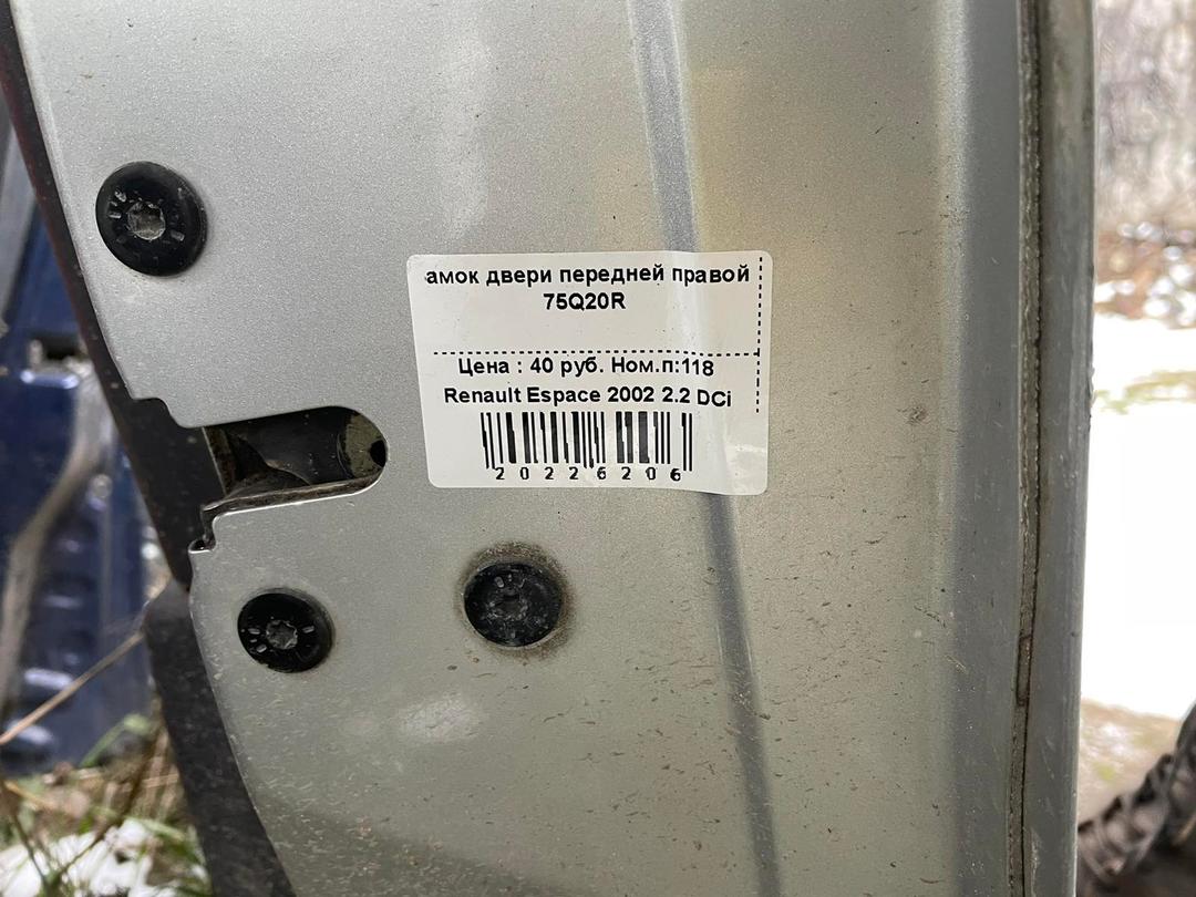 Замок двери передней правой 75Q20R Renault Espace - Фото 1