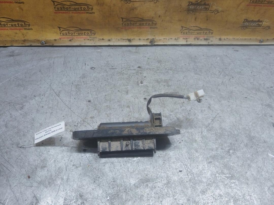 Кнопка открытия багажника 4NI7V3 Mitsubishi Grandis купить в магазине запчастей бу