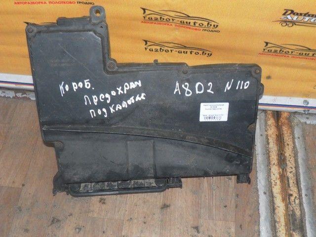 Короб предохранителей E17ZHB Audi A8