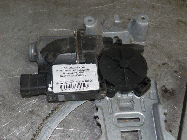 Стеклоподъемник электрический передний правый WIV6S0 Opel Corsa купить