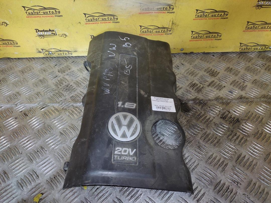 Декоративная крышка двигателя 87XLZ1 Volkswagen Passat