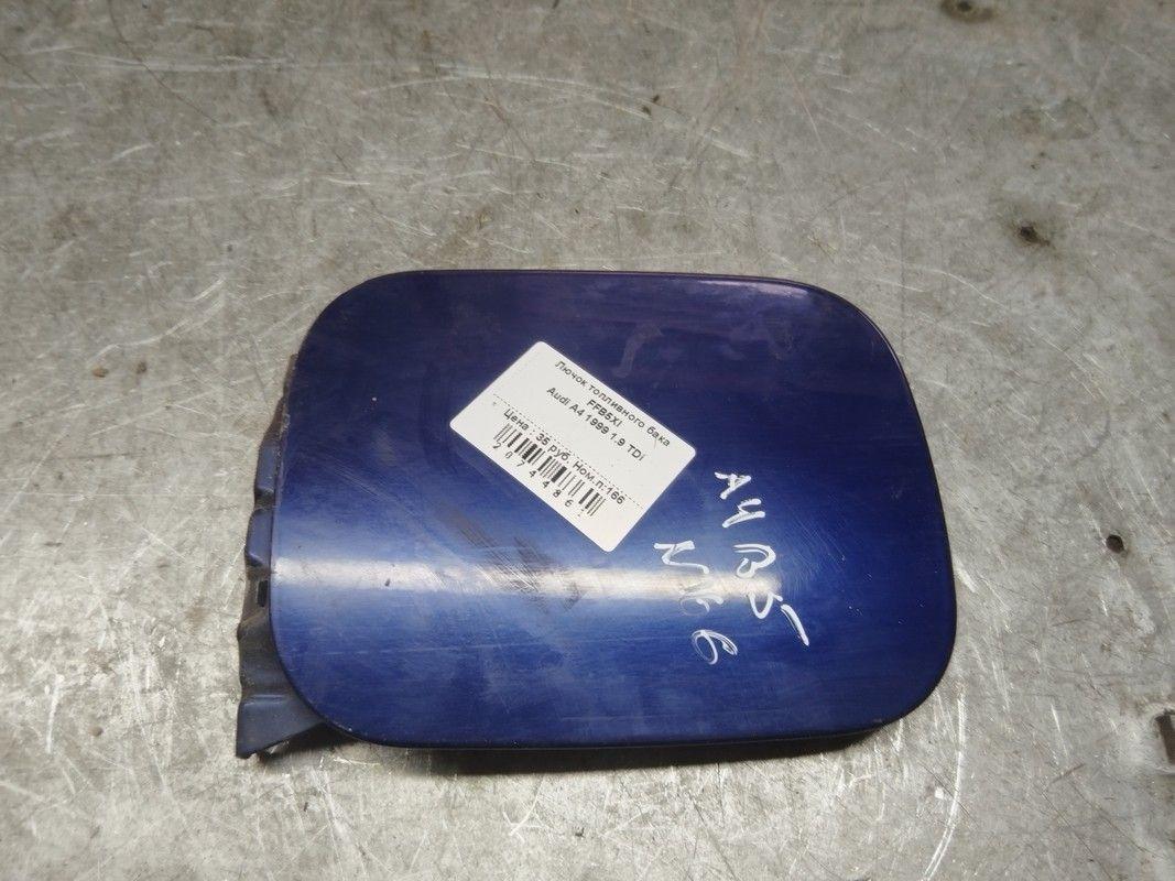 Лючок топливного бака FFB5XI Audi A4 - Фото 2