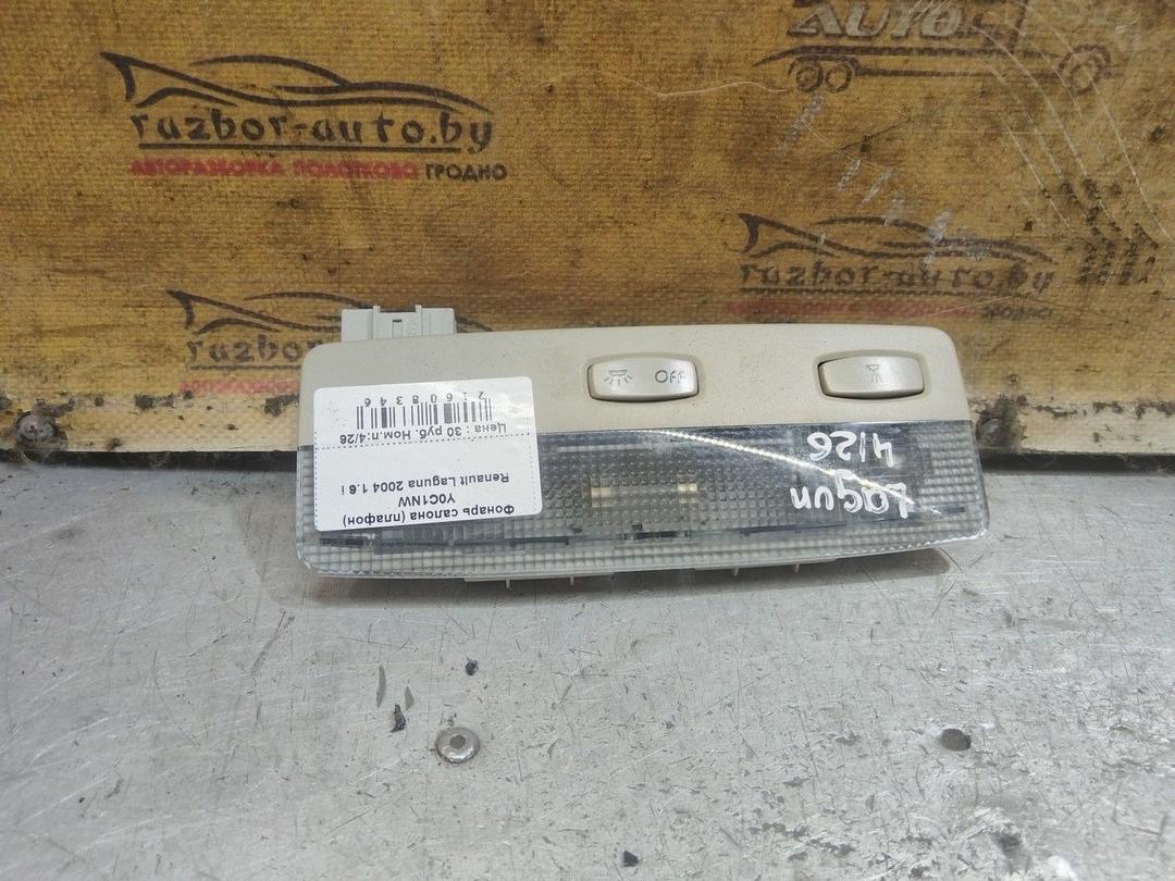 Фонарь салона (плафон) Y0C1NW Renault Laguna - Фото 1