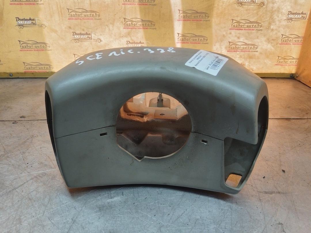 Кожух рулевой колонки WS4CUK Renault Scenic - Фото 1