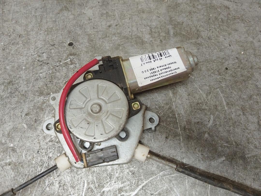 Стеклоподъемник электрический передний правый 215531 Nissan Almera купить