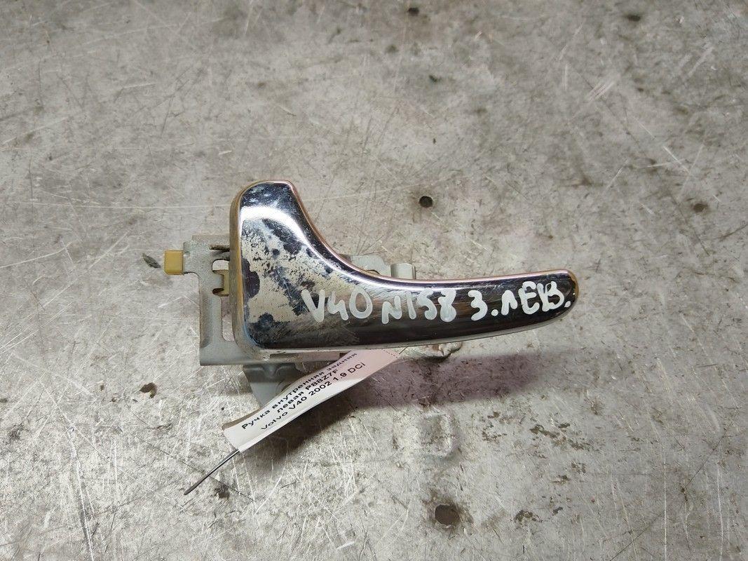 Ручка внутренняя задняя левая P88Z7F Volvo V40