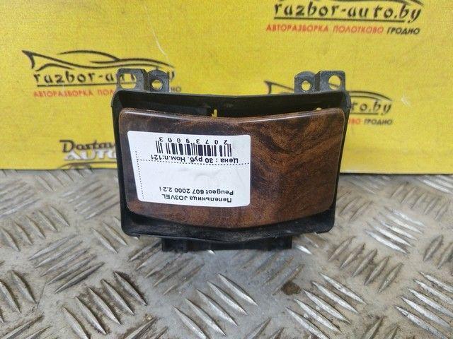 Пепельница JO3VEL Peugeot 607 купить
