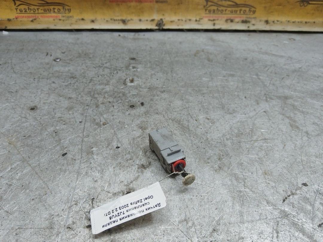 Датчик положения педали сцепления 7J2YU6 Opel Zafira купить