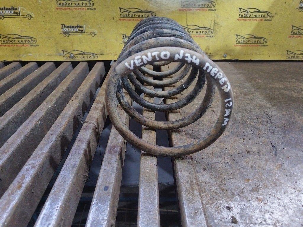 Пружина передняя 5OB1Z9 Volkswagen Vento - Фото 4