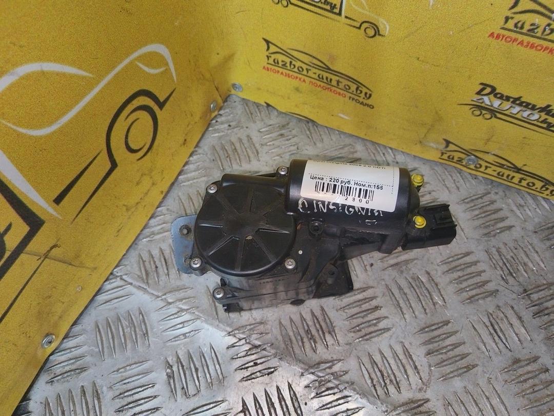 Замок багажника U0D70K Opel Insignia