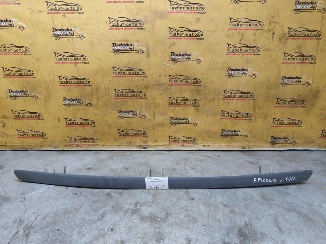 Накладка подсветки номера DTVD23 Ford Fiesta - Фото 3