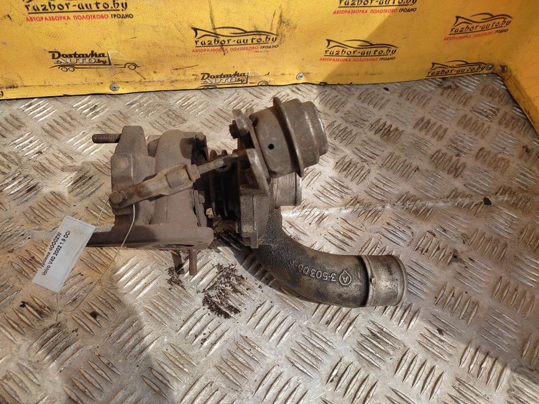 Турбина 4OOCZW Volvo V40