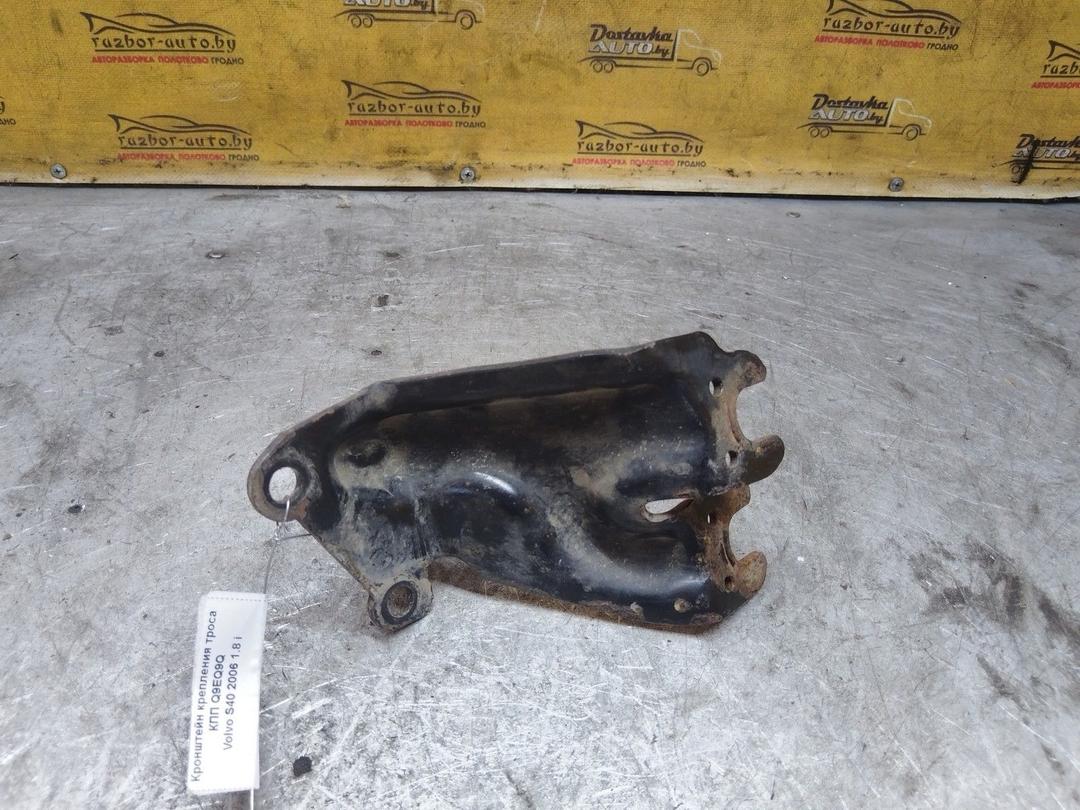 Кронштейн крепления троса КПП Q9EQ9Q Volvo S40