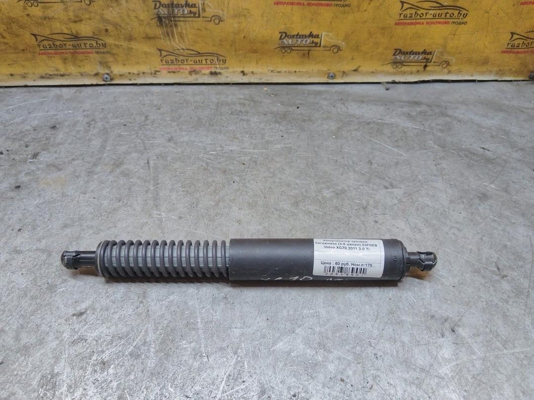 Амортизатор крышки багажника (3-5 двери) 03F0EB Volvo XC70